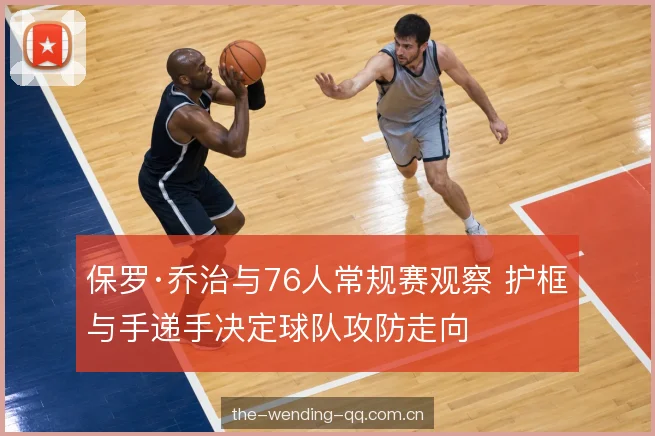 换防轮转与补位衔接 换防轮转与补位衔接